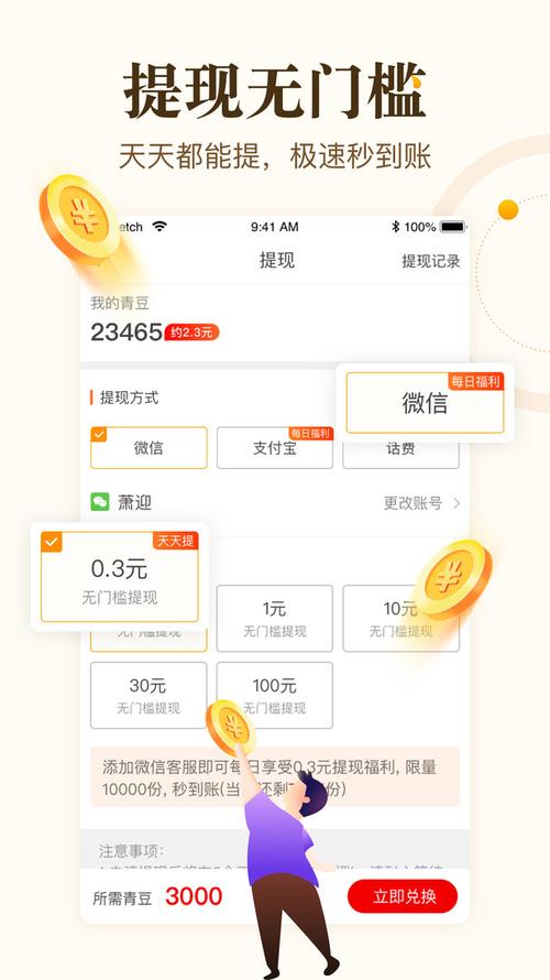 中青看点赚钱下载安装新版本免付费