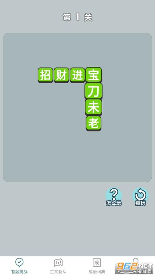 疯狂猜成语赚钱下载男人版
