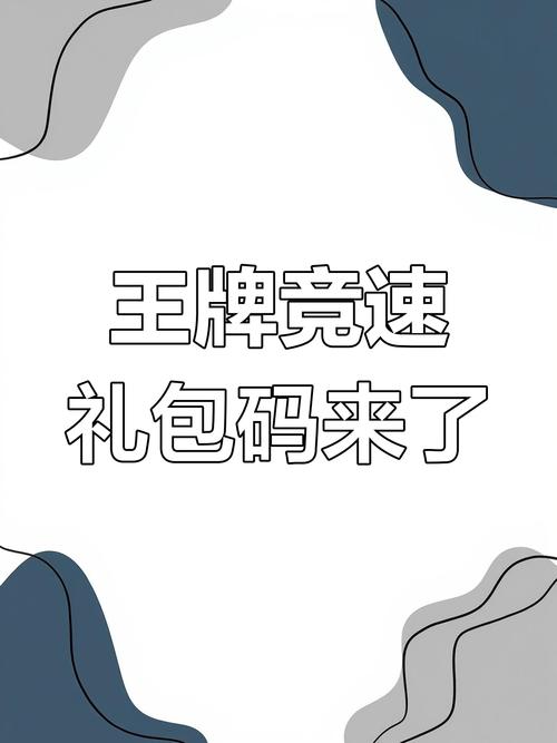王牌竞速手游兑换码152网赚安卓版是一款专门为用户提供赚钱机会的手机应用。通过在应用内完成各种任务，缩略图
