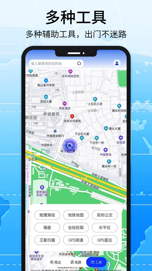 北斗卫星导航下载手机版app下载北斗卫星导航