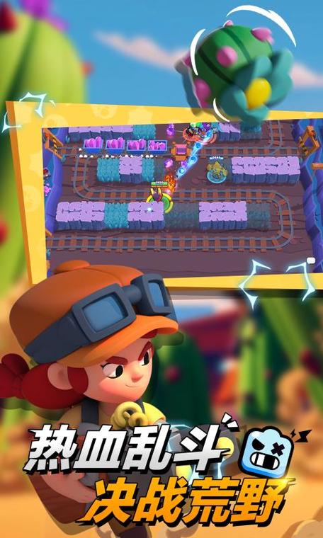 r34荒野乱斗奖励网站链接轻量版