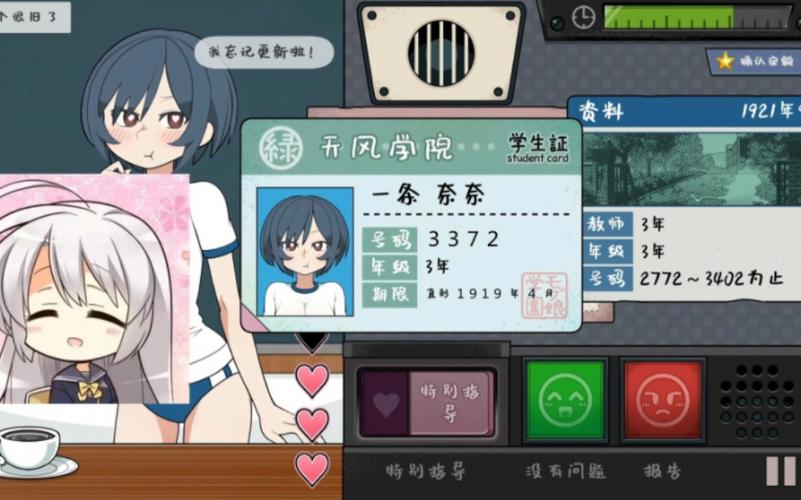 路人娘捕获学院手游官方版绿色版汉化版缩略图