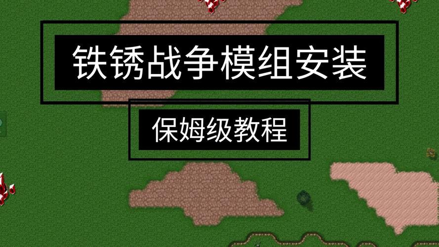 铁锈战争少量耐玩模组赚红包版缩略图