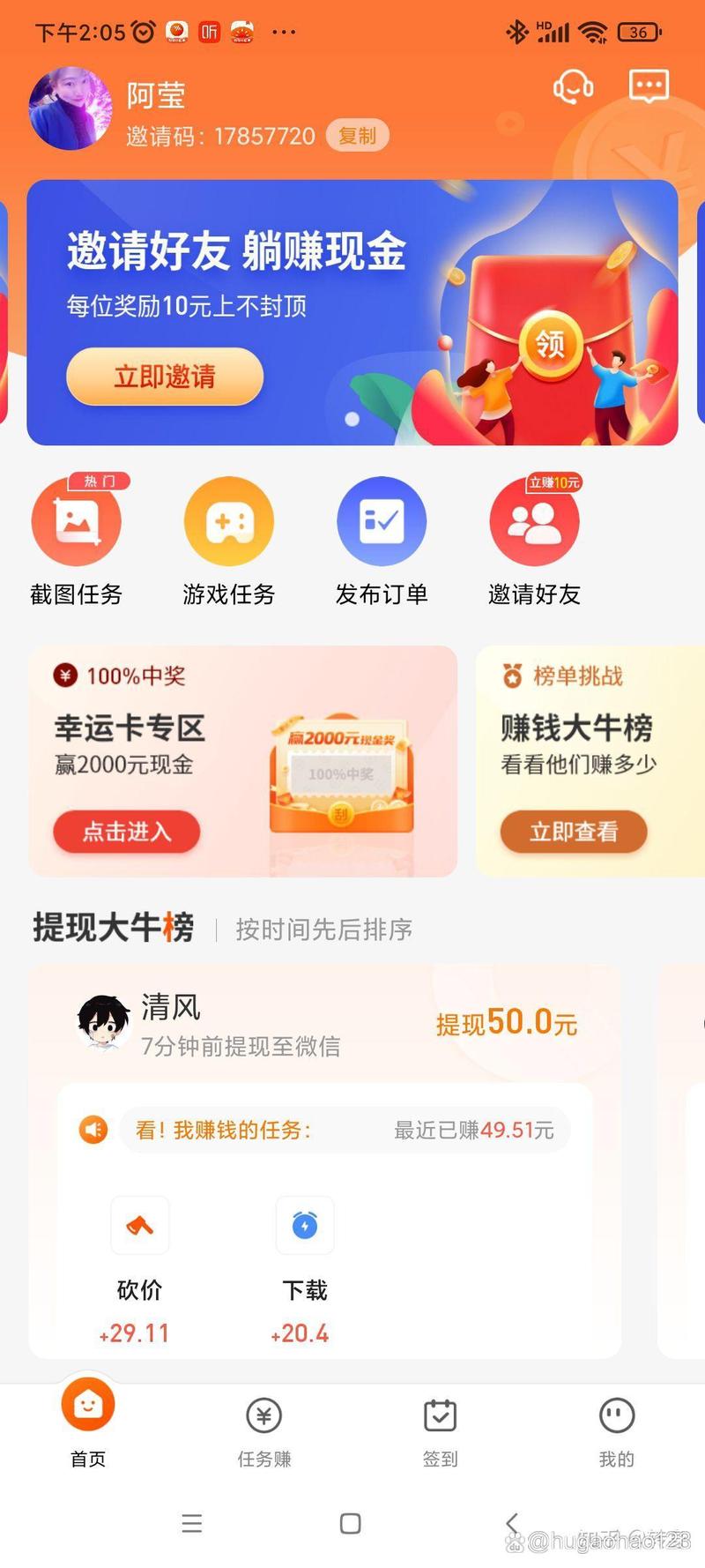 ps模拟器手机版下载中文版赚多多软件是一款可以通过完成任务赚取积分，再兑换成现金或礼品的手机赚钱软件