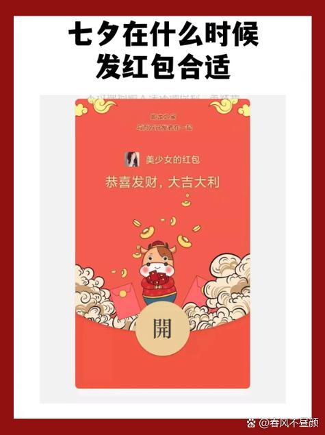 给女生发红包发多少合适无限能量