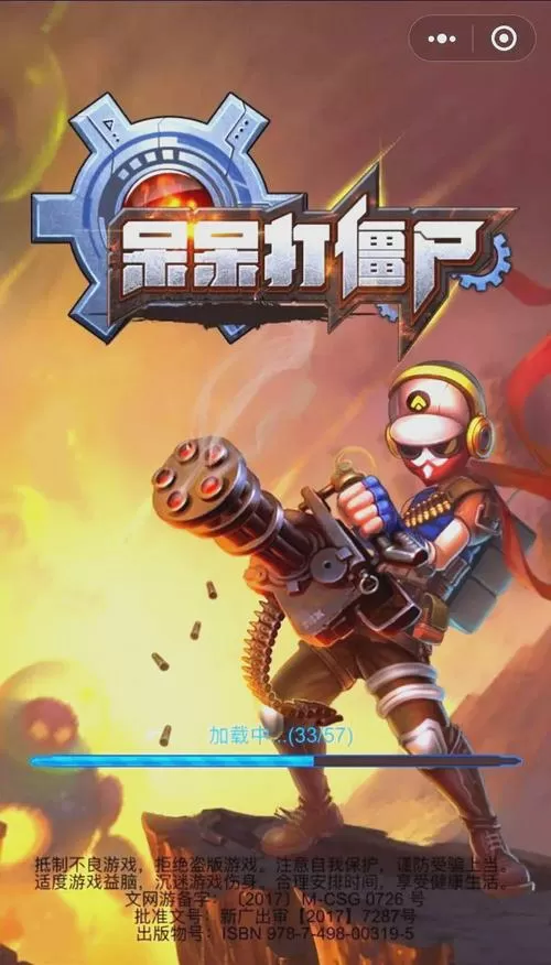 呆呆打僵尸缩略图