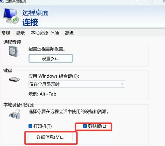 电脑复制粘贴不能用了怎么办缩略图