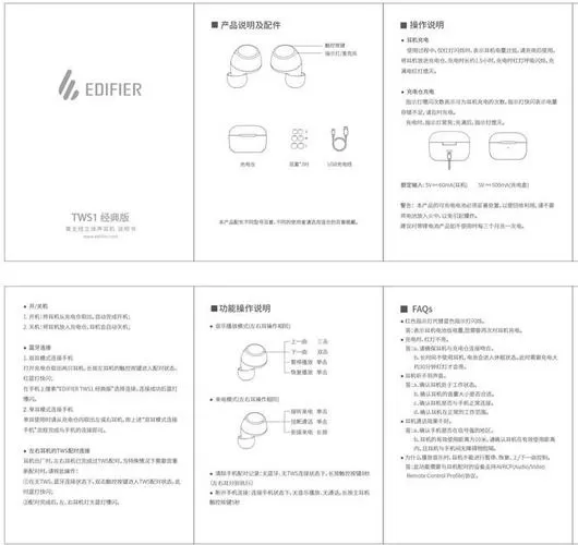 漫步者的蓝牙耳机怎么恢复出厂设置方法视频缩略图