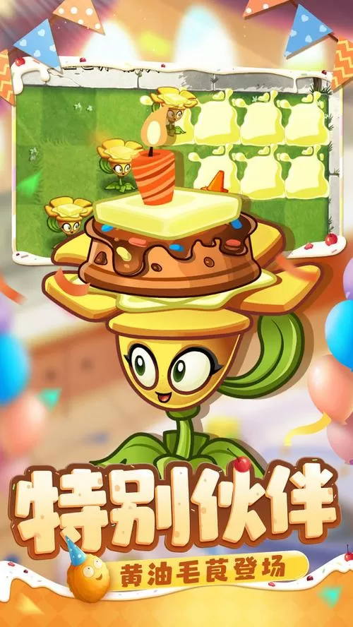 植物大战僵尸5阶超级破解版0阳光无限冷却缩略图