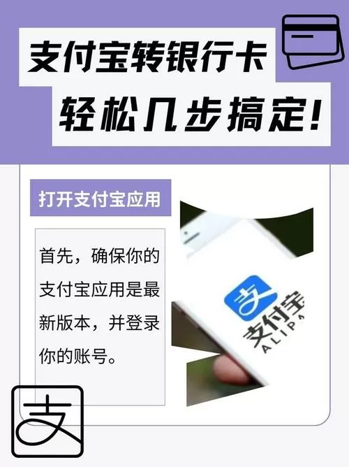 支付宝转到别人银行卡多久到账游戏截图