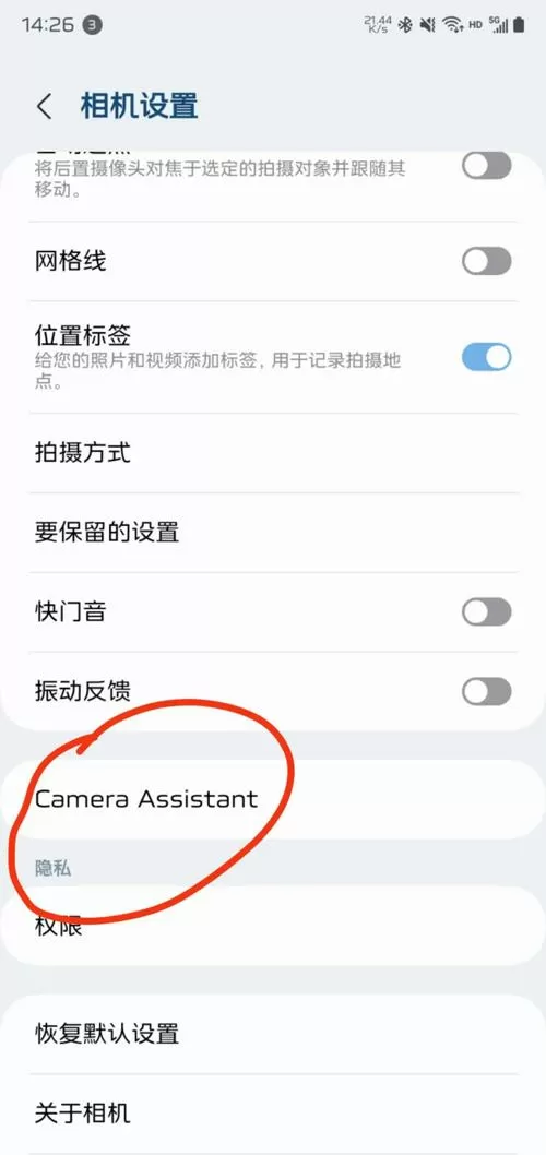 三星拍照延迟3秒怎么关闭缩略图