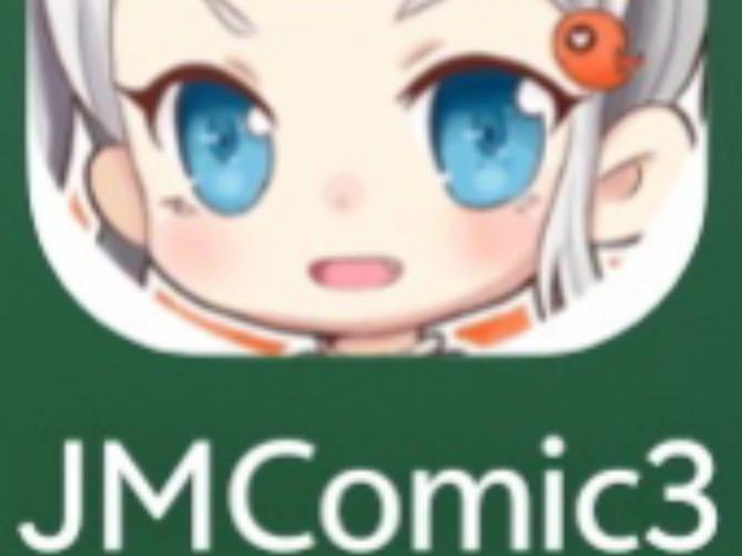 jmcomic3打不开缩略图