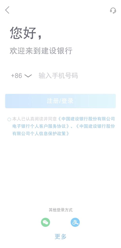 建行手机银行怎么在另一个手机登录图标