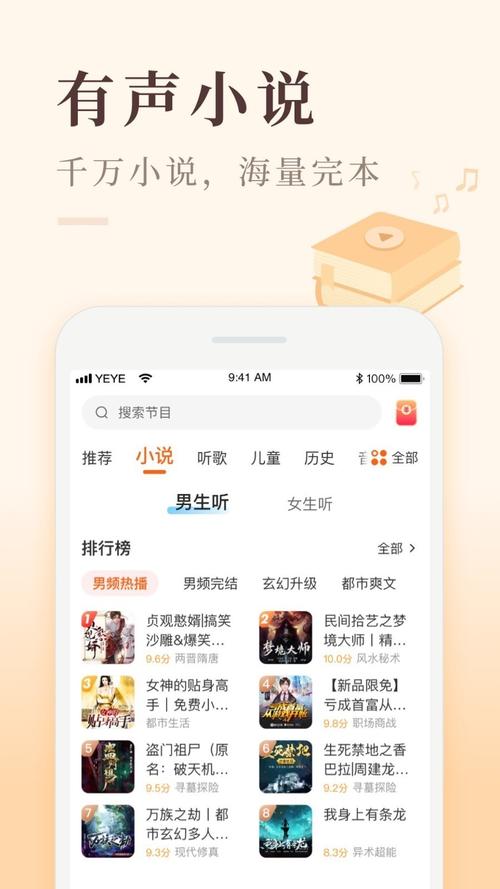 喜马拉雅极速版免费版