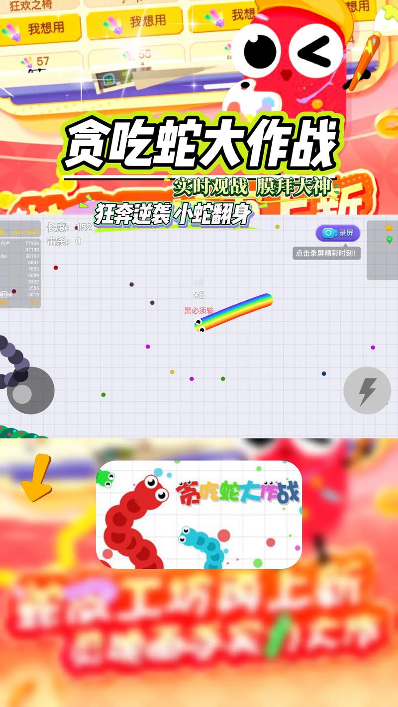 新版贪吃蛇在线红包版