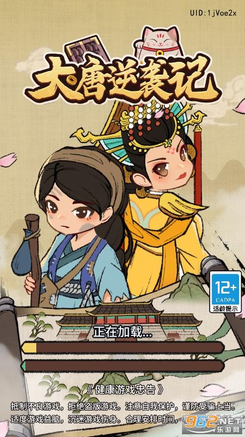 大唐逆袭记无限金币免广告破解版v1.0.9缩略图