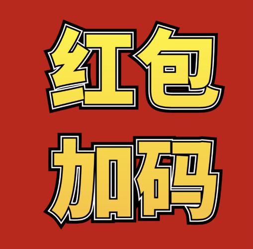 QQ抢红包埋雷辅游戏截图