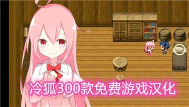 我的乡村日常生活冷狐版下载安卓汉化缩略图