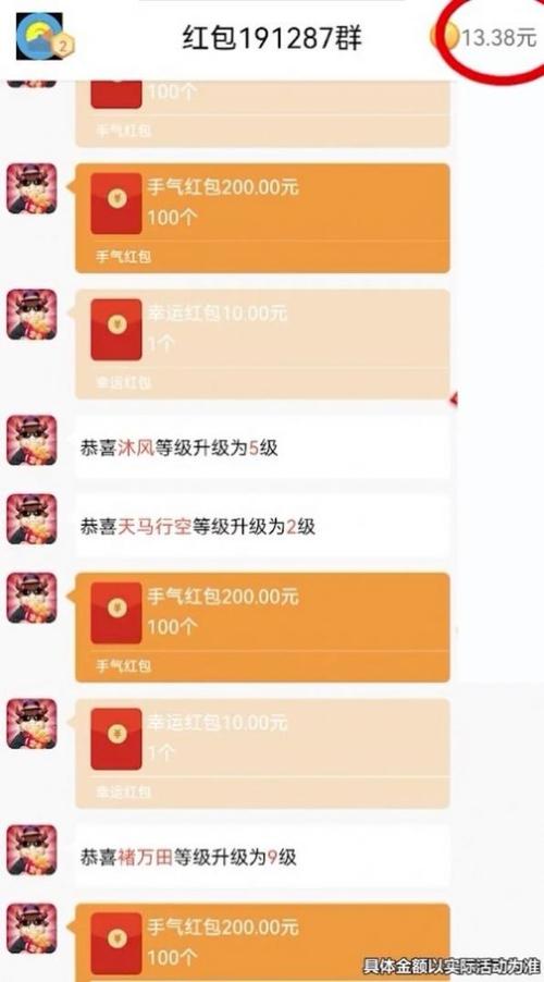 乐玩红包群游戏