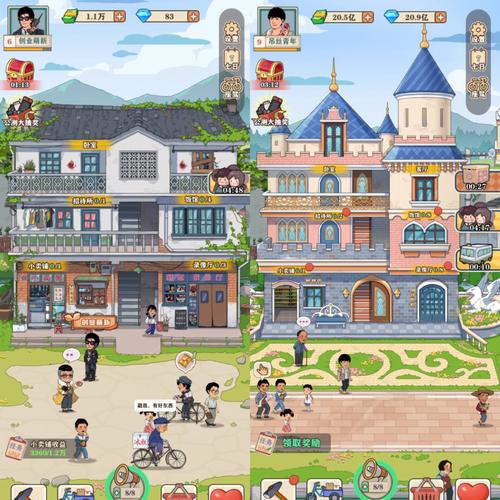 李国富的小日子破解版免广告无限金币缩略图