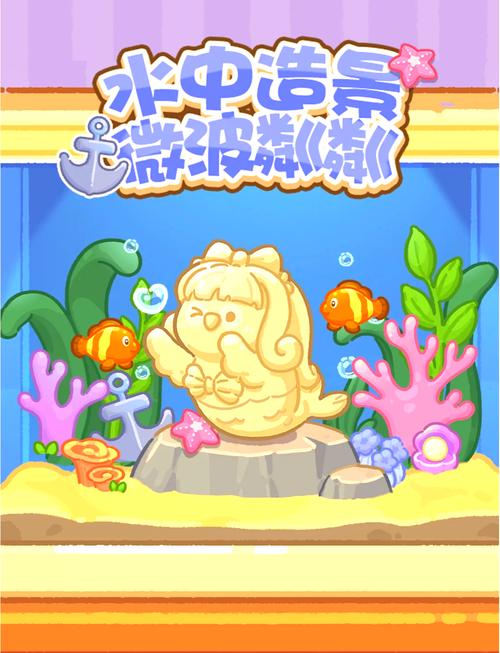 欢乐水族馆赚钱缩略图