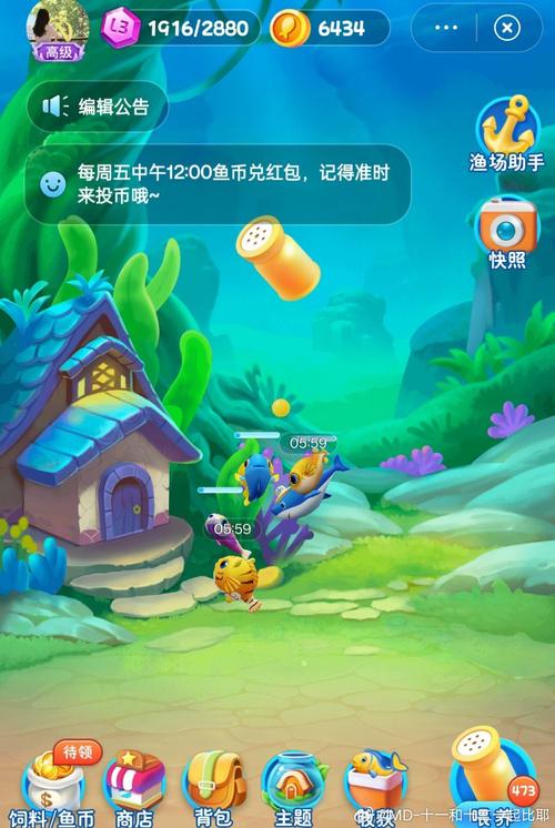 爆赚水族馆2游戏