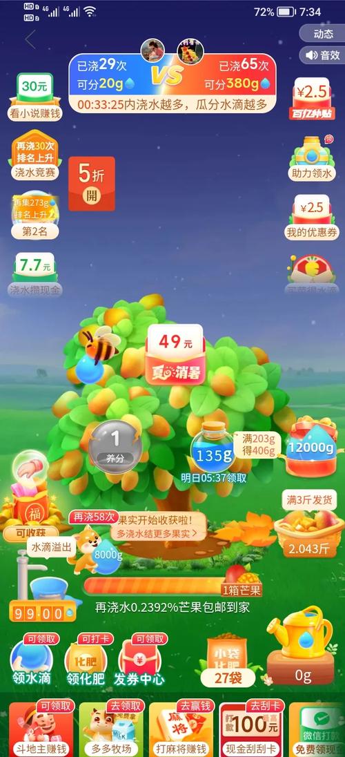花果园种水果赚钱