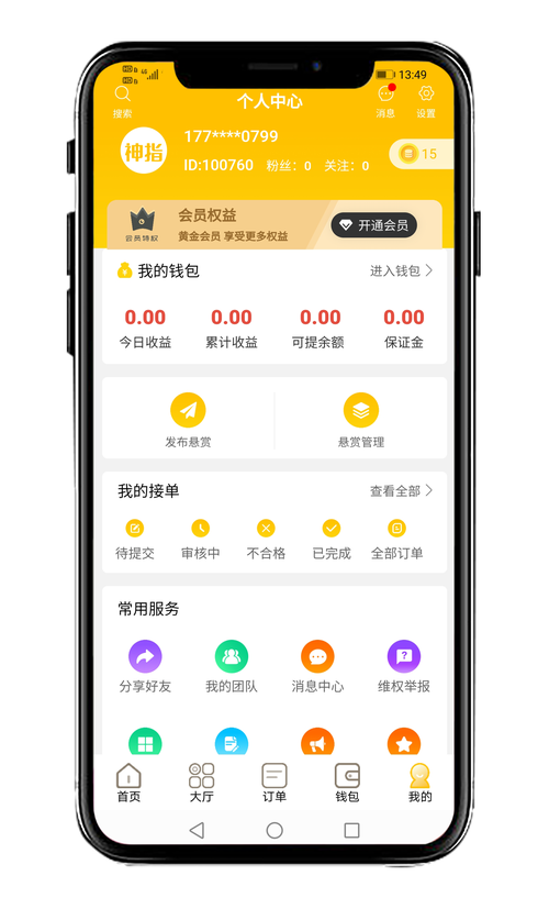 掌上api赚钱