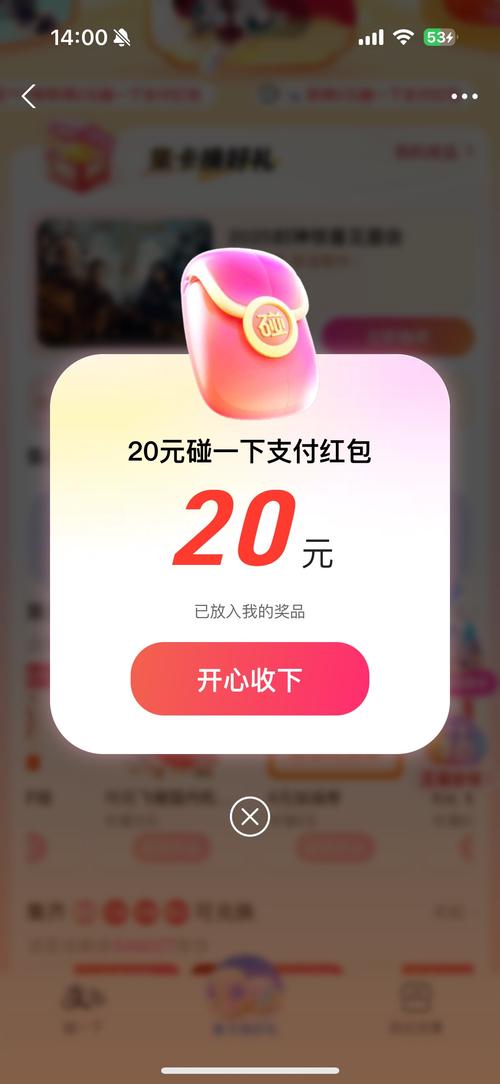 对对碰宝app红包版