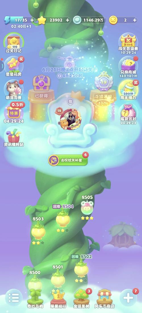 阿伟消消乐红包版游戏