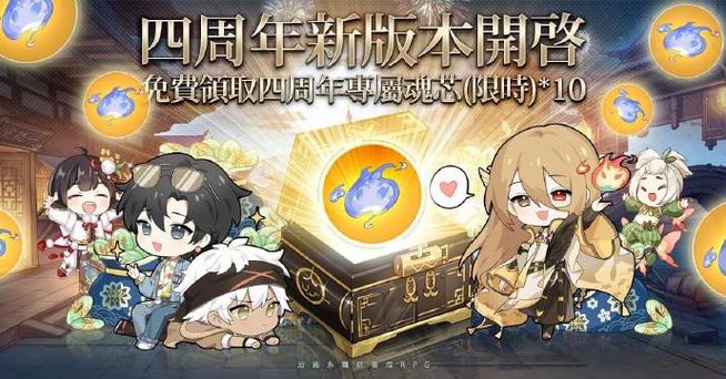 食物语无限魂芯修缩略图