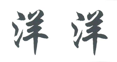 洋洋短视频app图标