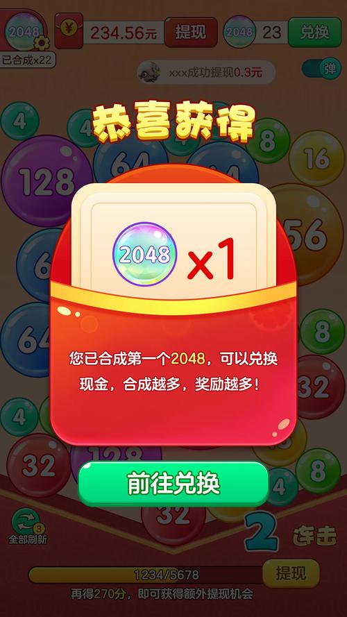 三重对对碰红包版