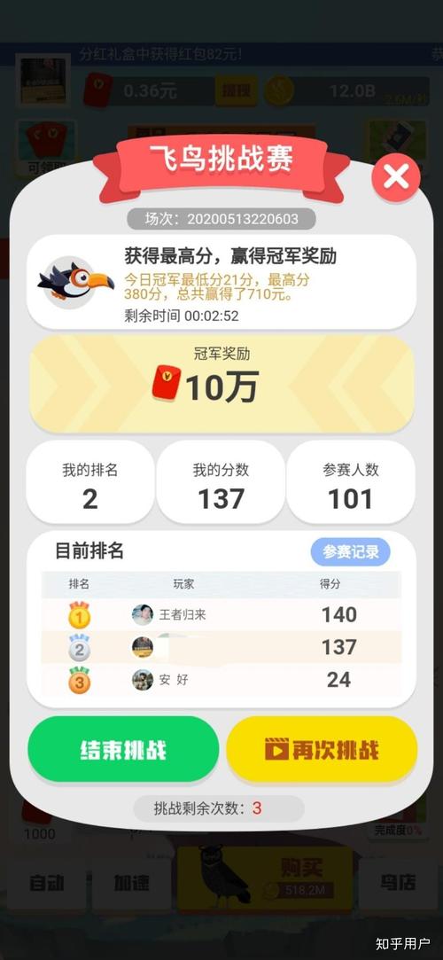 小鸟对对碰赚钱版