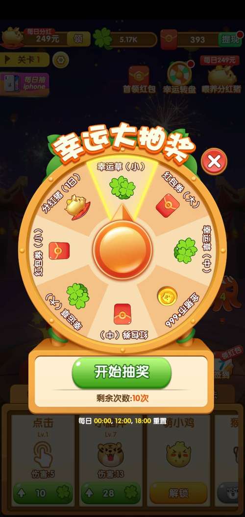 阿伟弹力球赚钱版安卓版缩略图