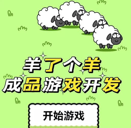 蜻蜓抓包羊了个羊安卓版
