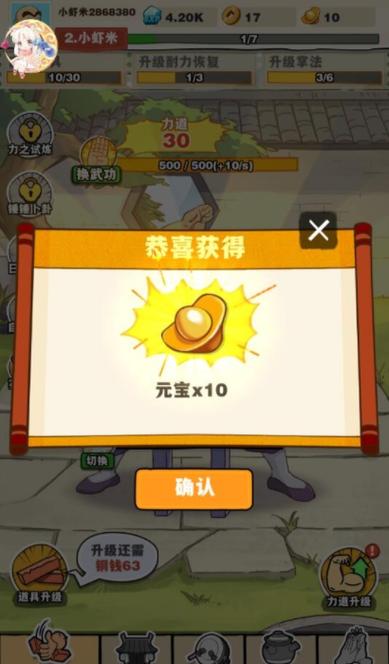 劈山大师破解版无限钻石无限金币2022