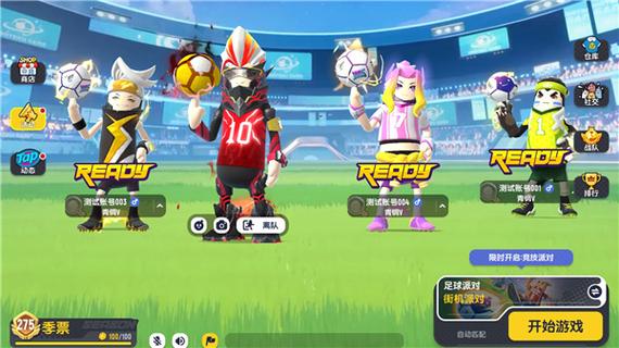 香肠派对比赛服（试玩版）专用包下载s10最新版游戏截图
