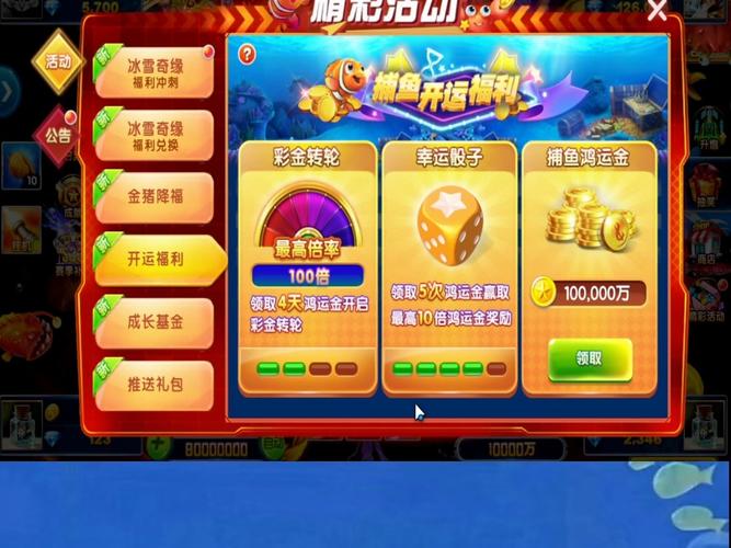 捕鱼欢乐岛红包版