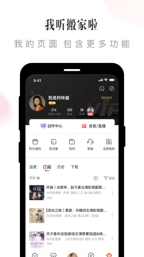喜马拉雅听书老人版