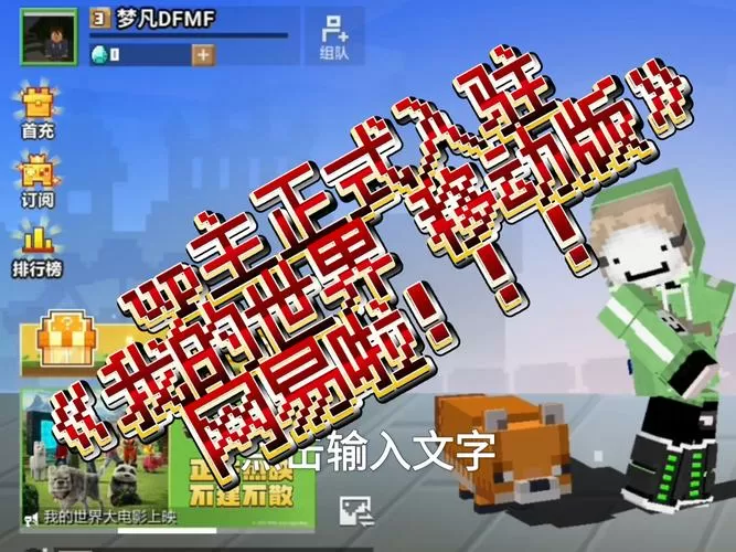 我的世界地皮怎么禁止所有人移动缩略图