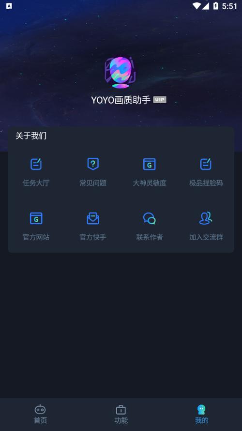 yoyo.pet画质助手下载