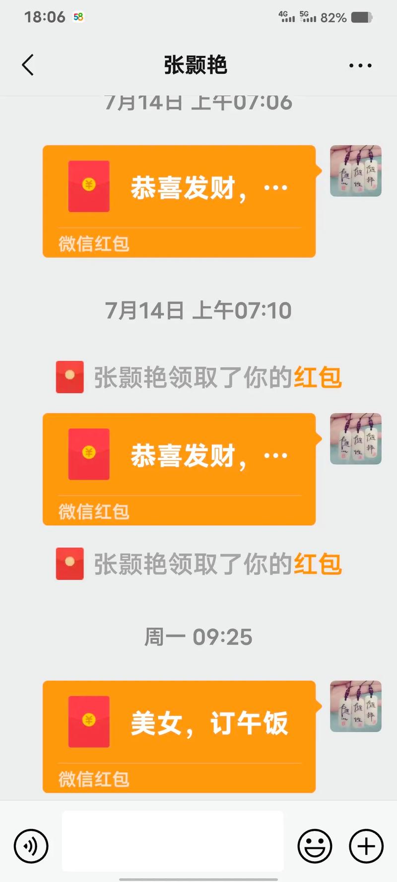 微信抢大红包神器