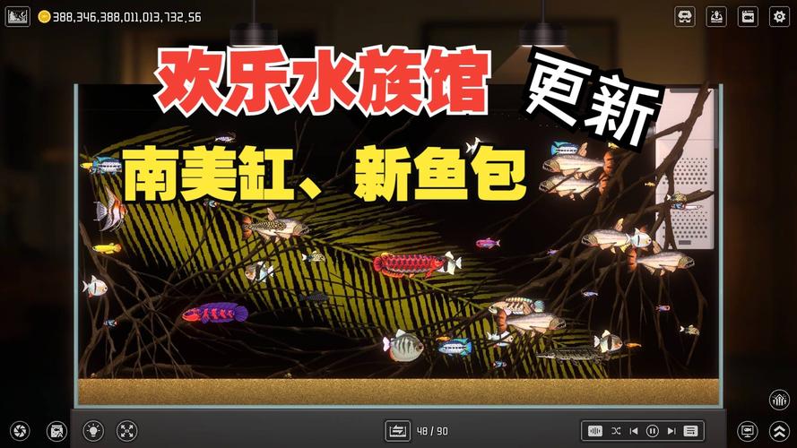 欢乐水族馆游戏赚缩略图