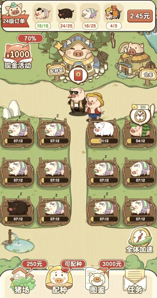 猪猪对对碰赚钱领