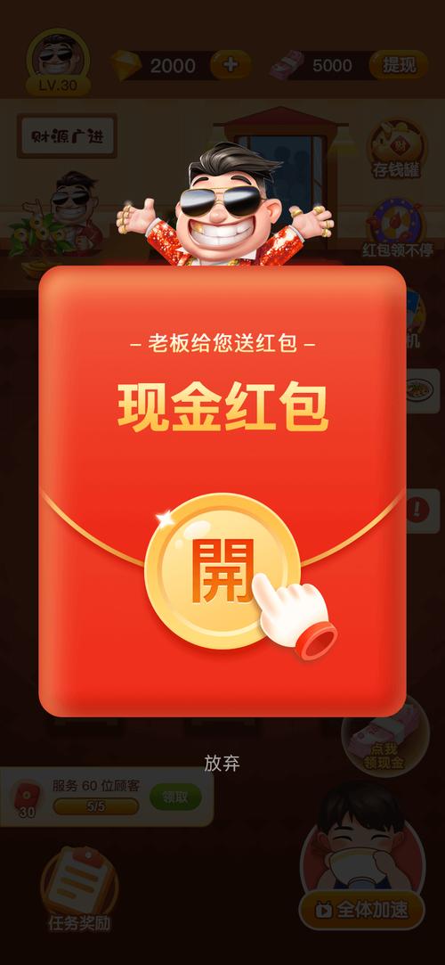 灭星大作战2红包版缩略图