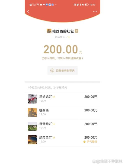 红包抢手气最佳神器