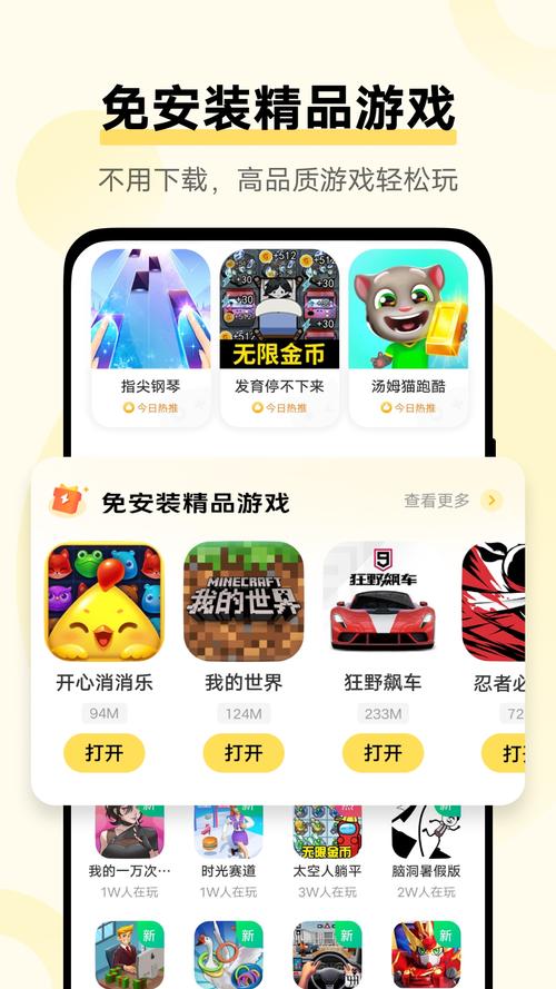 秒玩小游戏赚钱版缩略图