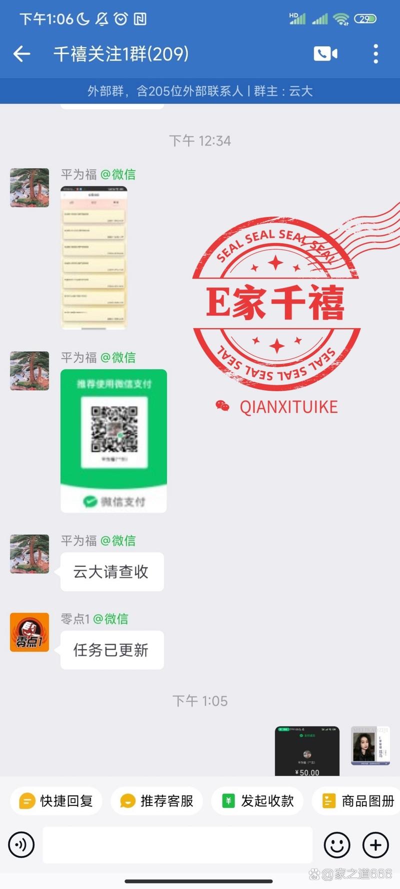 入金宝库做任务赚缩略图