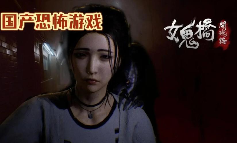 纸鱼解说女鬼桥试玩版游戏中文手机版